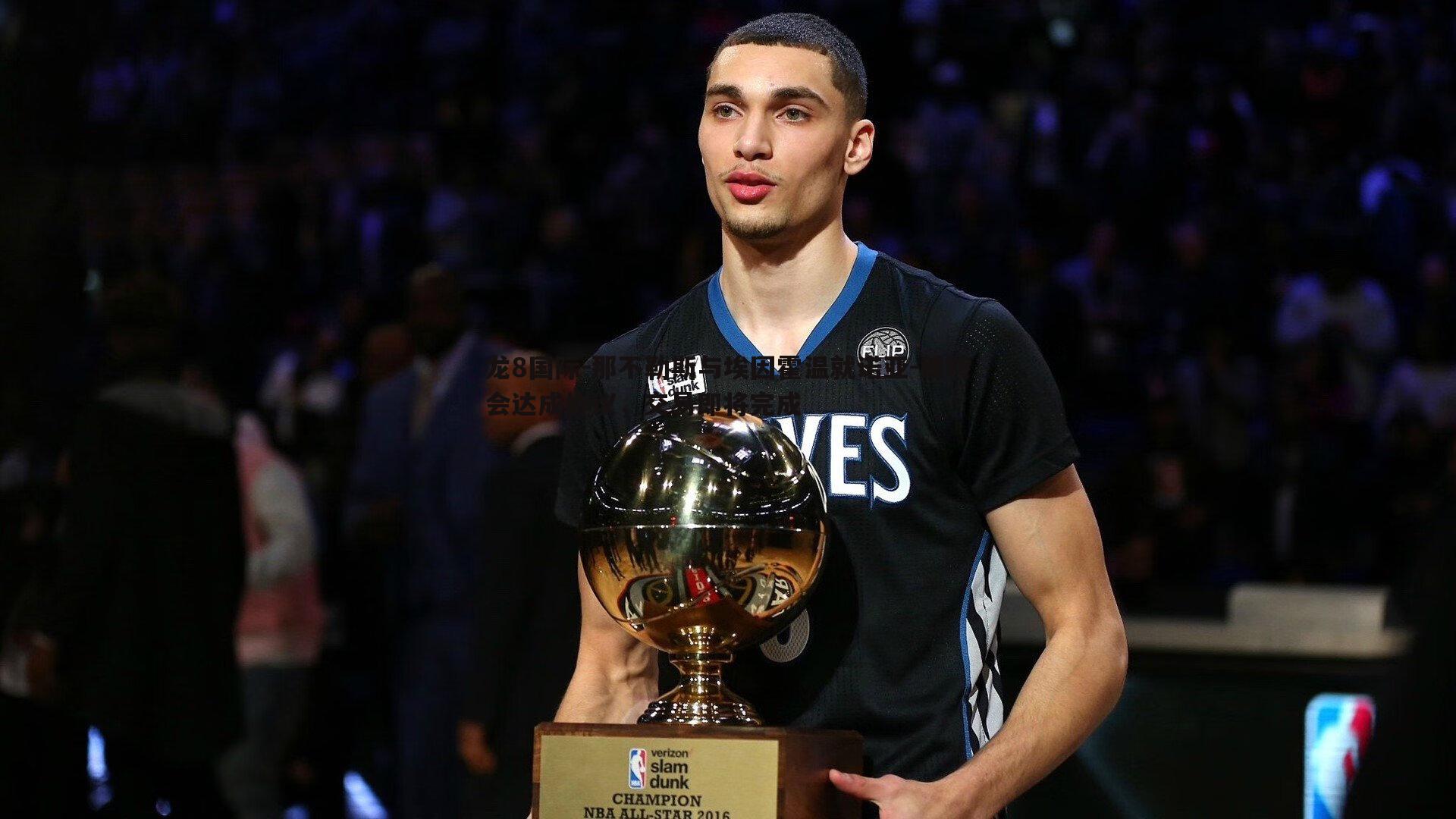 那不勒斯与埃因霍温就诺亚-朗转会达成协议，交易即将完成