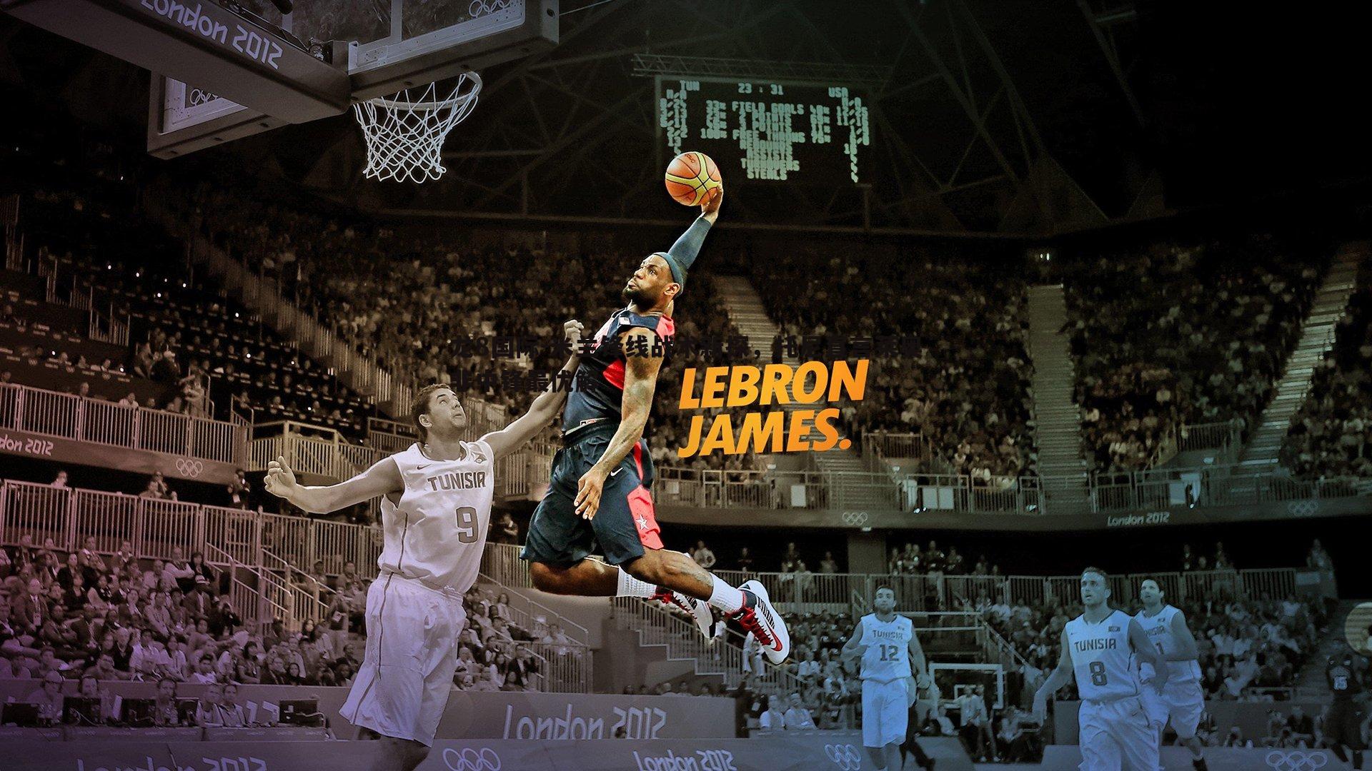 米兰锋线战术新探，托尼直言莱奥非中锋最优解