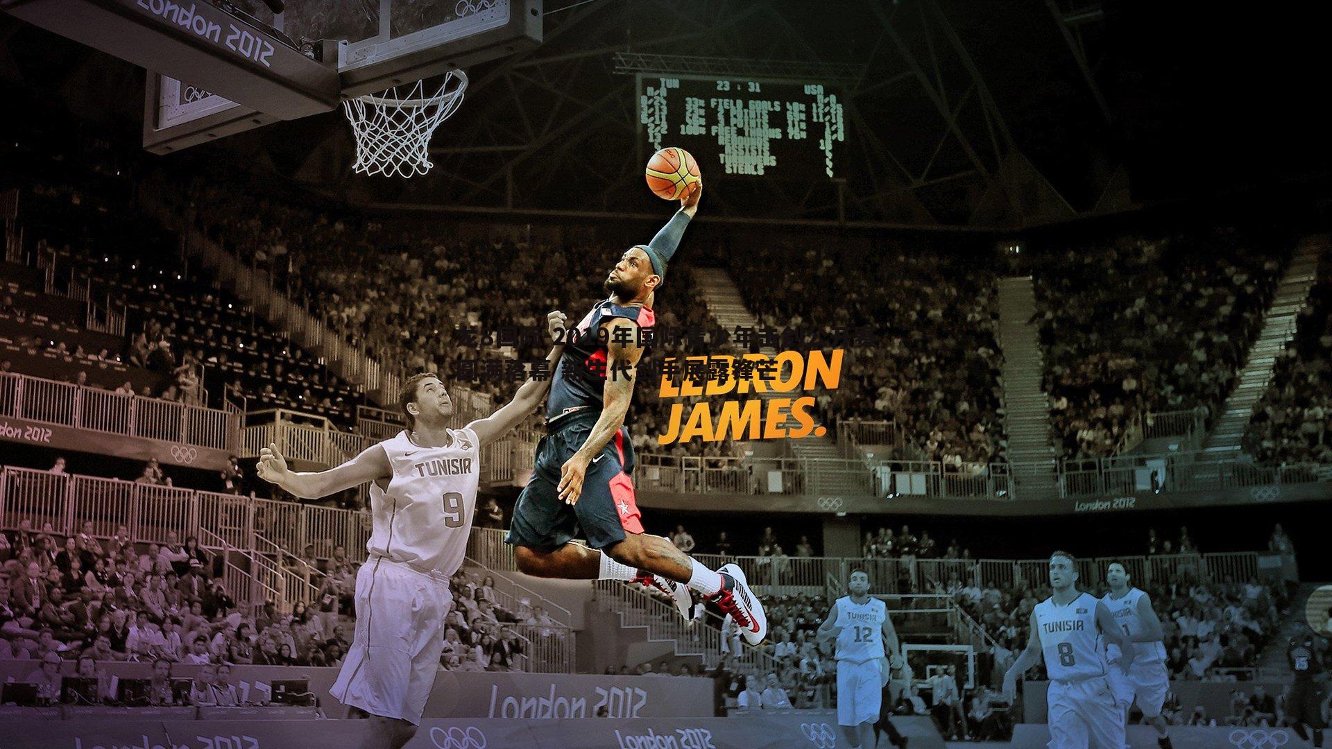 2019年国际青少年击剑公开赛圆满落幕 新生代剑手展露锋芒